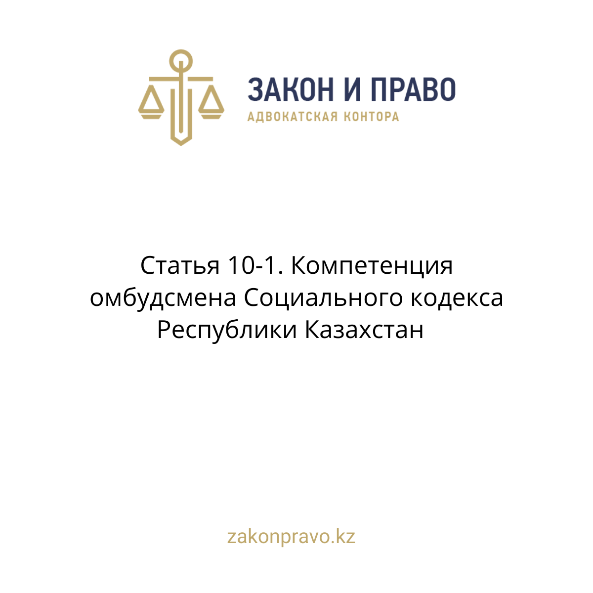 АMANAT партиясы және Заң және Құқық адвокаттық кеңсесінің серіктестігі аясында елге тегін заң көмегі көрсетілді